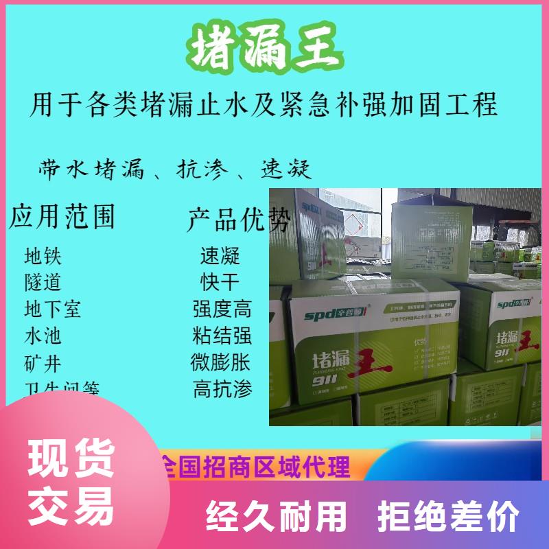 快速堵漏王性价比高品牌企业