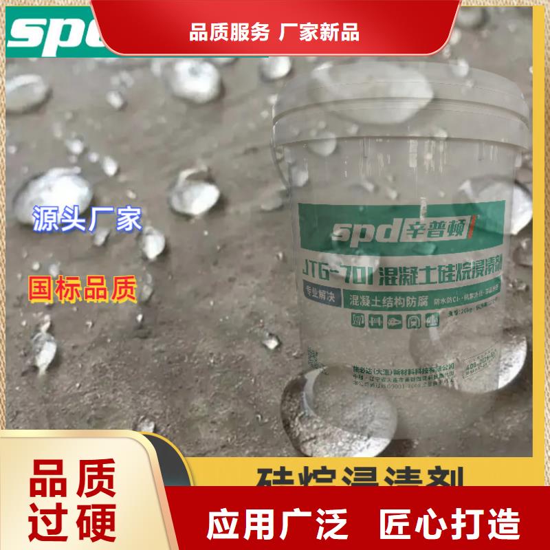 公路硅烷浸渍剂产品介绍欢迎来厂考察