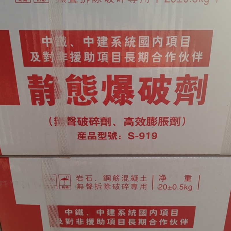 靜態(tài)破碎劑專業(yè)生產(chǎn)企業(yè)