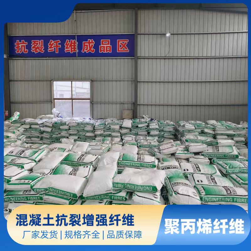 抗裂纖維螺旋形聚乙烯醇纖維質(zhì)量放心價格多少
