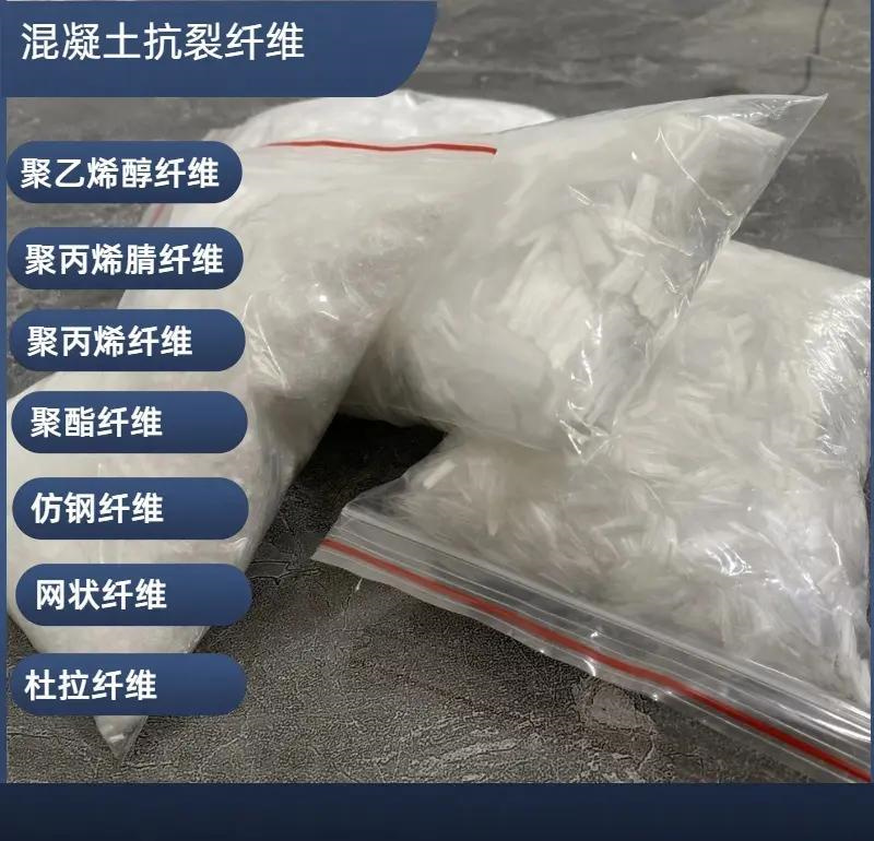 風(fēng)電基礎(chǔ)用螺旋形聚乙烯醇纖維發(fā)貨快