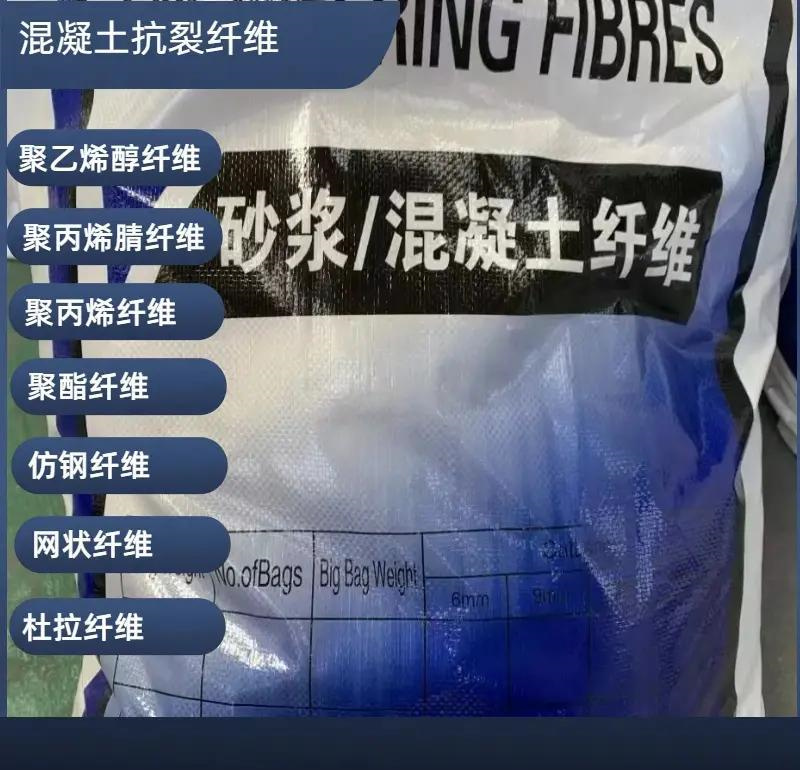 JK-7型螺旋形聚乙烯醇纖維規(guī)格齊全價(jià)格多少
