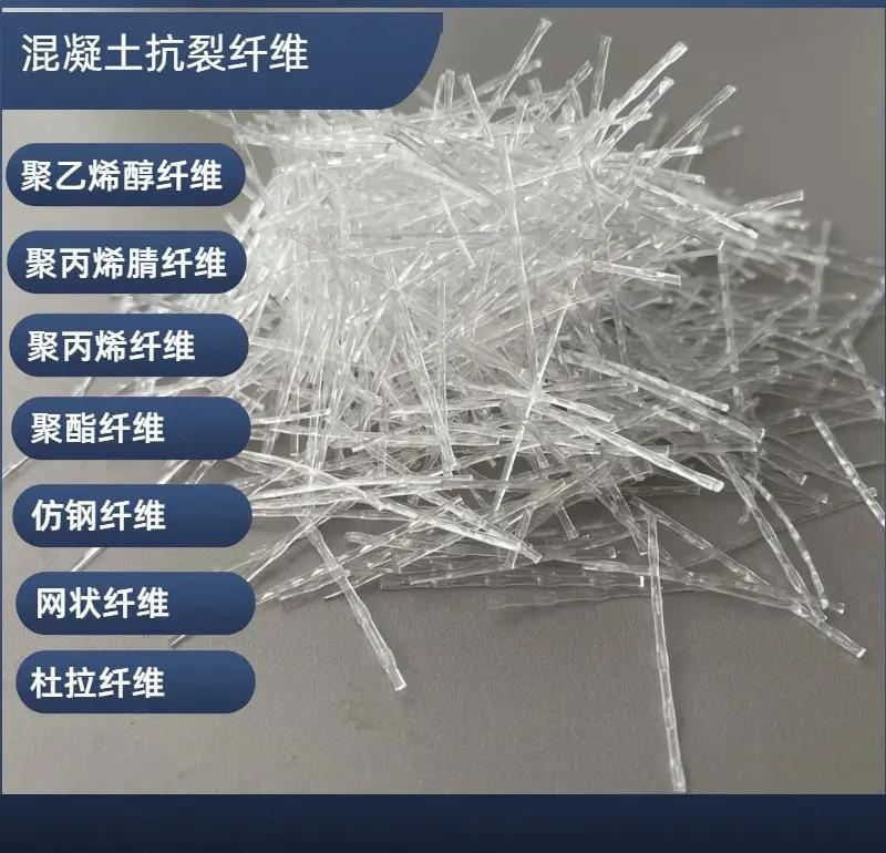 阻裂抗?jié)Bjk-7型螺旋形聚乙烯醇纖維施工
