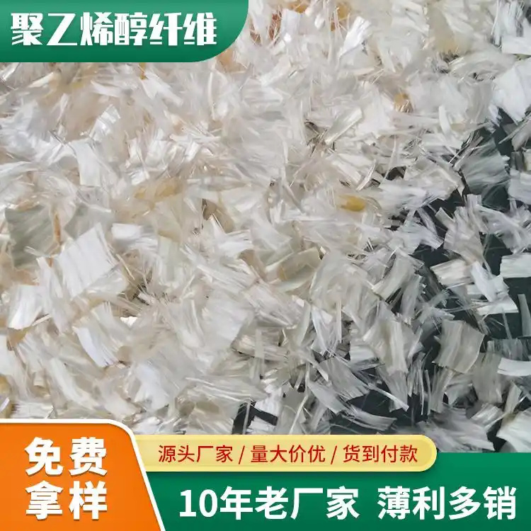 螺旋形聚乙烯醇抗裂纖維性價比高廠家