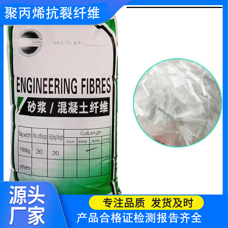 JK-6型高強高模PVA纖維訂制