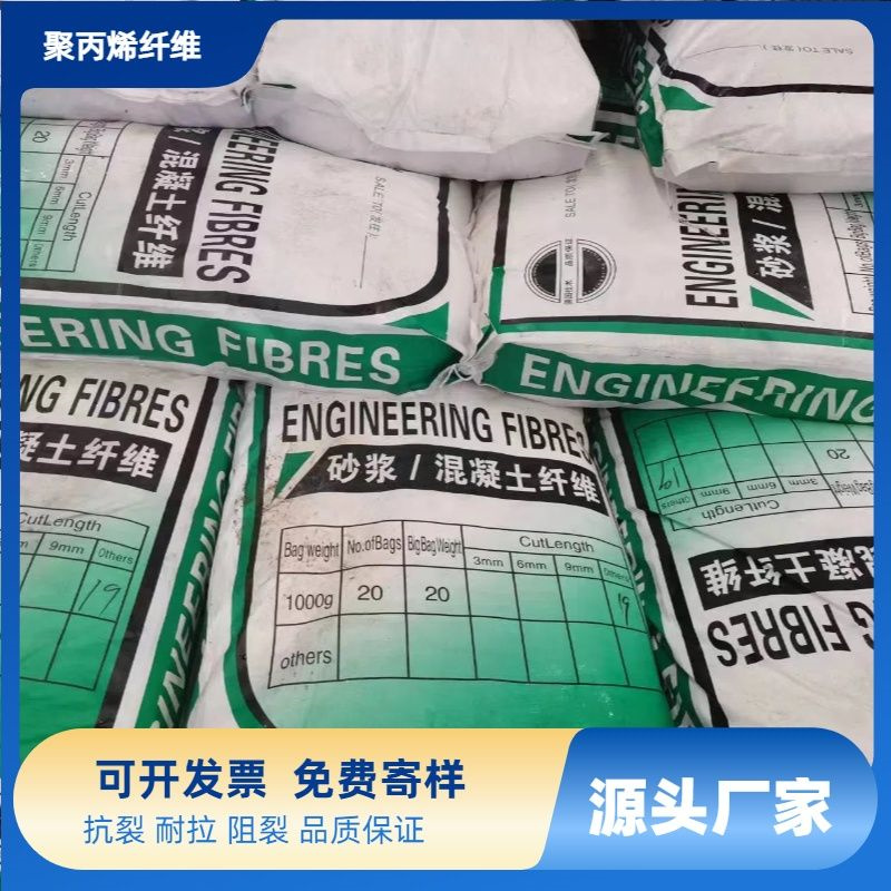 螺旋形聚乙烯醇抗裂纖維哪家好歡迎訂購(gòu)
