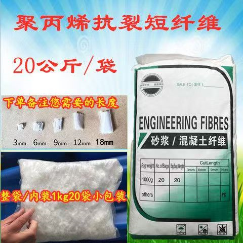螺旋形聚乙烯醇抗裂纖維施工生產(chǎn)廠家