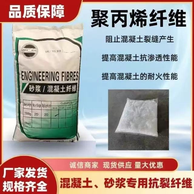 螺旋型聚乙烯醇纖維價格質(zhì)量可靠