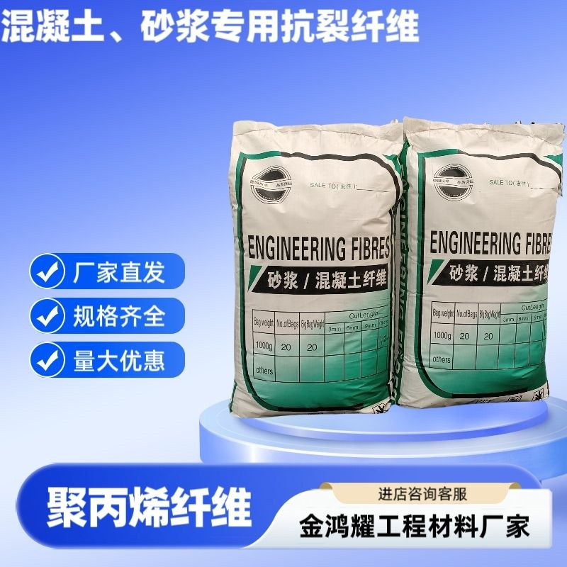 風電基礎用螺旋形聚乙烯醇纖維來電咨詢
