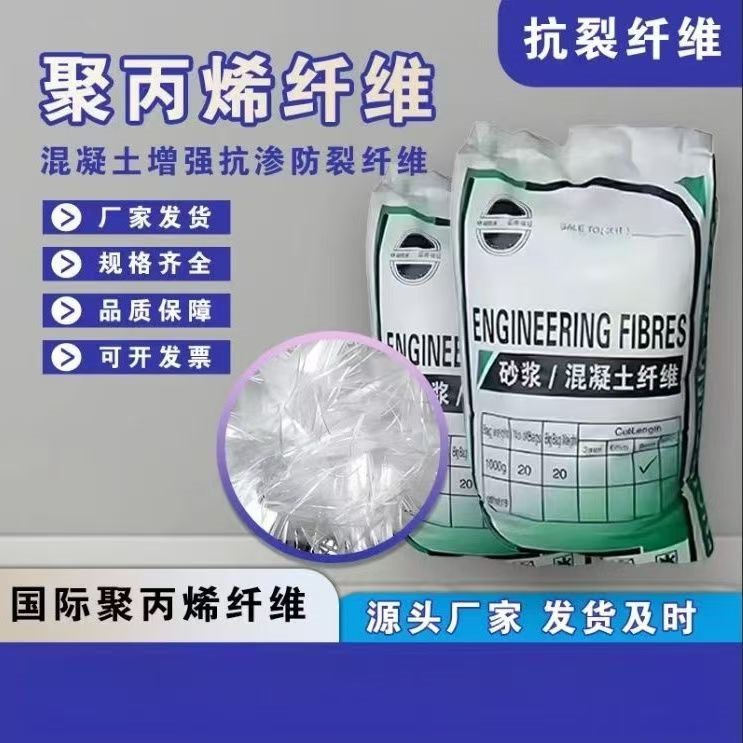 螺旋形聚乙烯醇抗裂纖維10年經(jīng)驗(yàn)