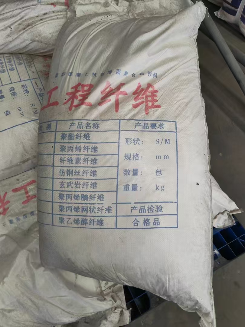 山西螺旋形聚乙烯醇抗裂纖維批發(fā)代理