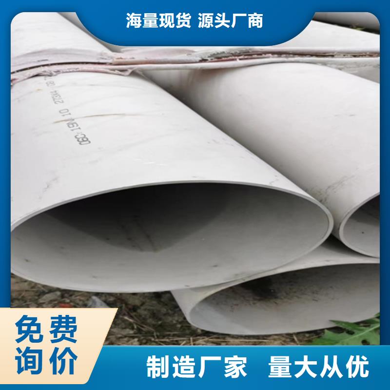 不銹鋼焊管316L來(lái)電咨詢310S不銹鋼無(wú)縫管同城品牌