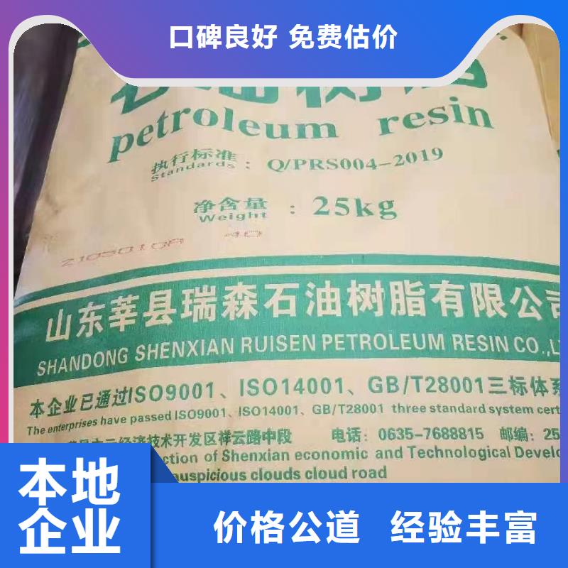 廣州回收橡膠原料包裝不限本地經(jīng)銷商