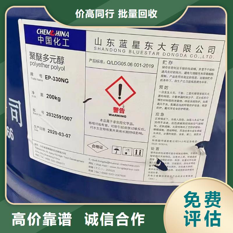 東蘭回收環(huán)氧油漆廠家回收環(huán)氧煤瀝青底漆上門估價