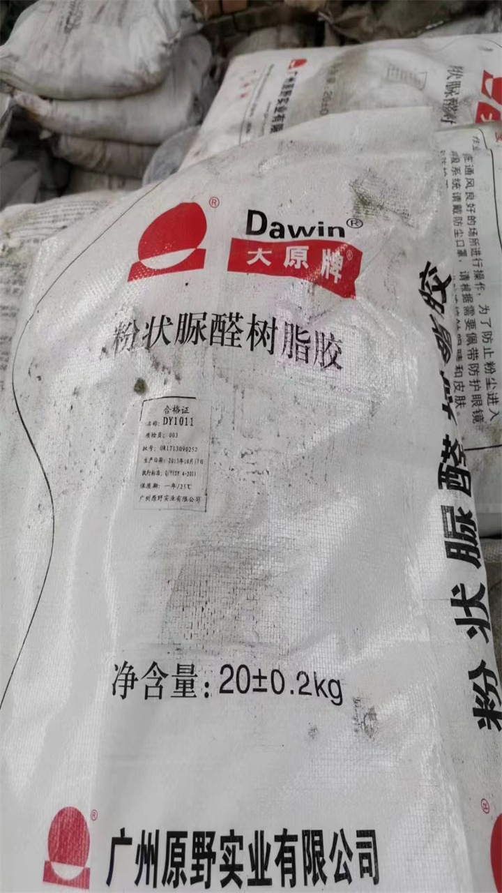 臨滄哪里回收過期異氰酸酯組合料價(jià)格