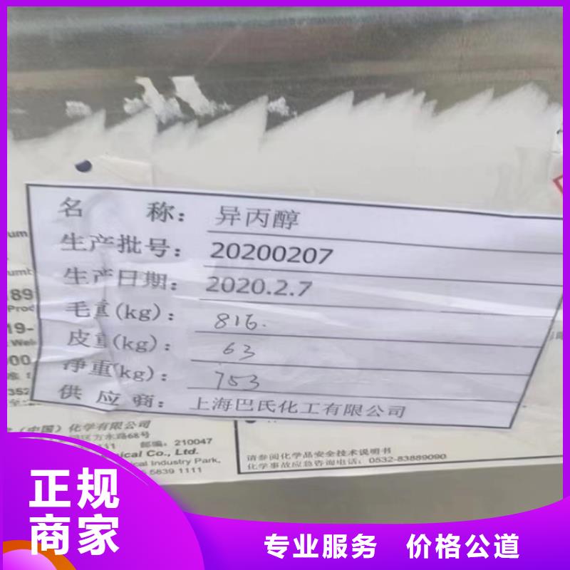 华阴高价回收废旧蜡块随叫随到