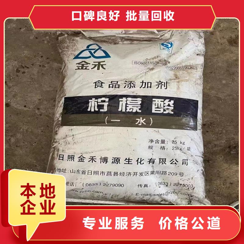 回收薄荷腦專業(yè)評估