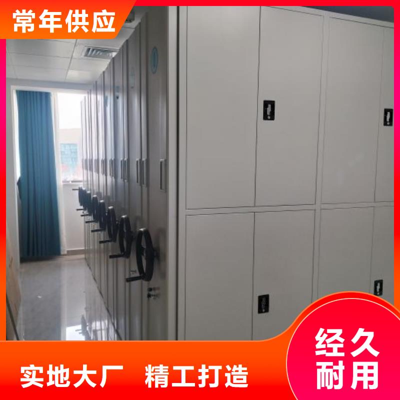 當(dāng)涂密集柜綜合檔案管理密集柜多年經(jīng)驗(yàn)值得信賴(lài)