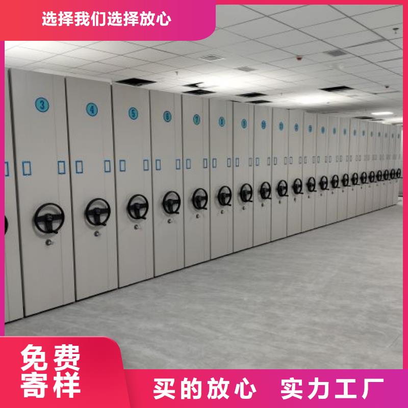 甌海檔案柜移動智能檔案柜廠家直營