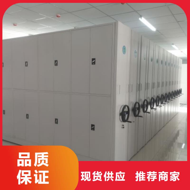 南樂檔案柜智能型密集檔案柜N年大品牌