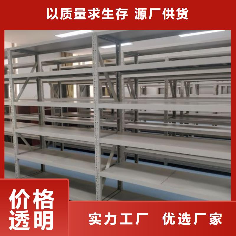 洽談業(yè)務(wù)【澤信】檔案架當?shù)胤?wù)商