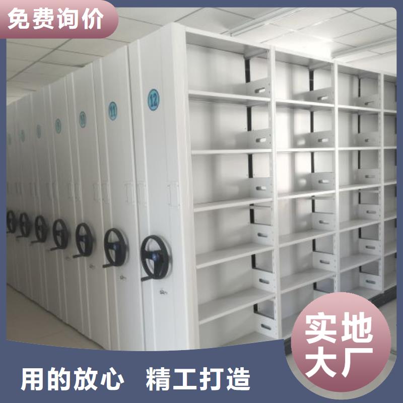 曲江密集柜企業(yè)檔案庫密集柜質(zhì)量優(yōu)價(jià)格低