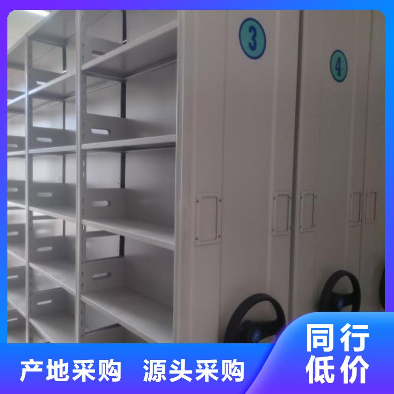 綜合檔案密集架常年批發(fā)專注產(chǎn)品質(zhì)量與服務