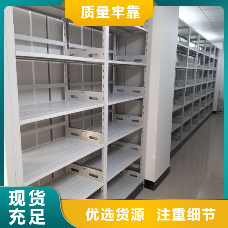 立足实际【鑫康】密集书架工厂直营