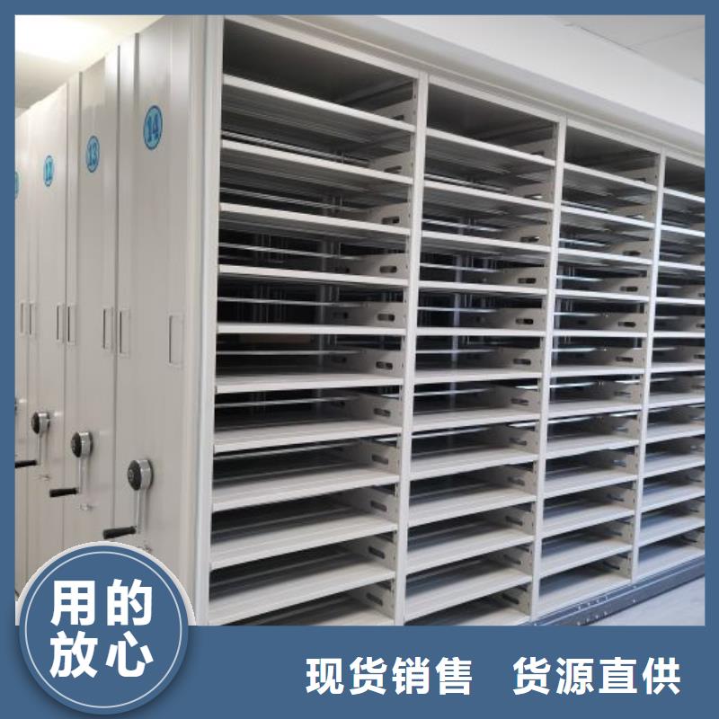 北京昌平全封閉式密集架常規(guī)貨源充足