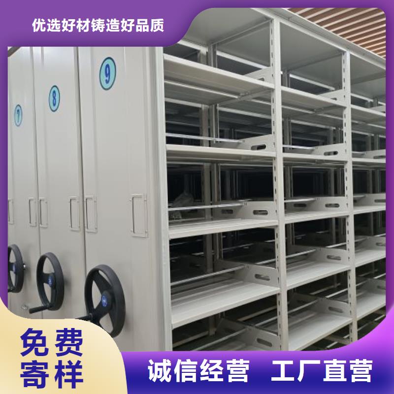 誠(chéng)信經(jīng)營(yíng)【鑫康】密集型檔案資料柜本地公司