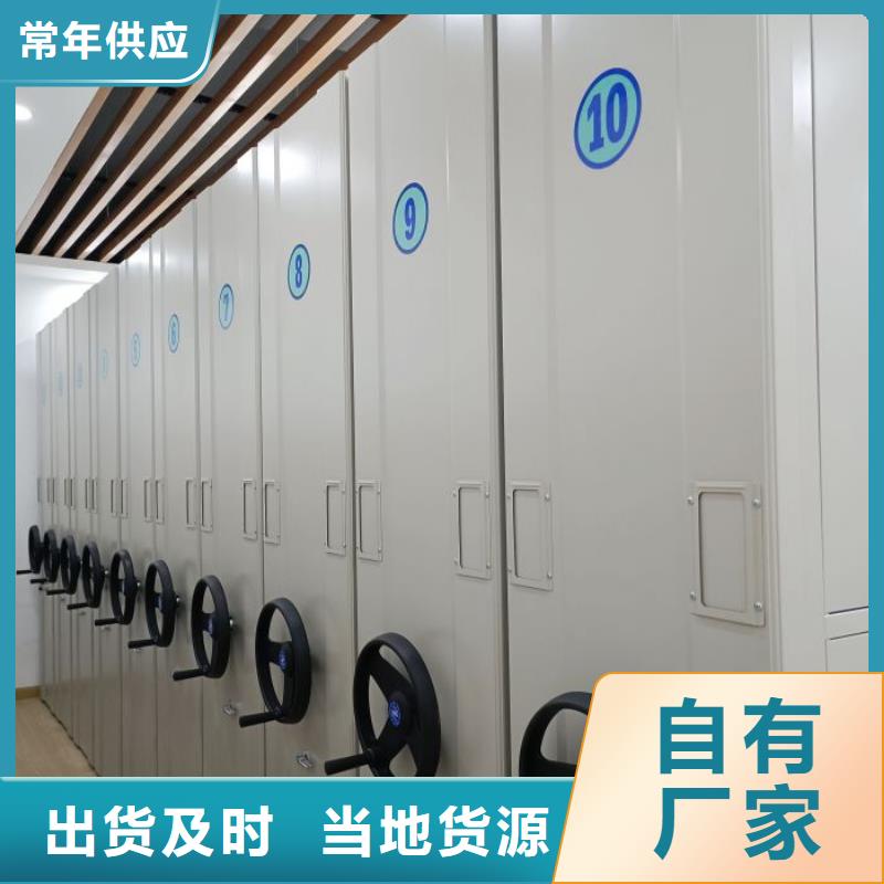 以客為尊【鑫康】財(cái)會(huì)憑證密集架買的放心