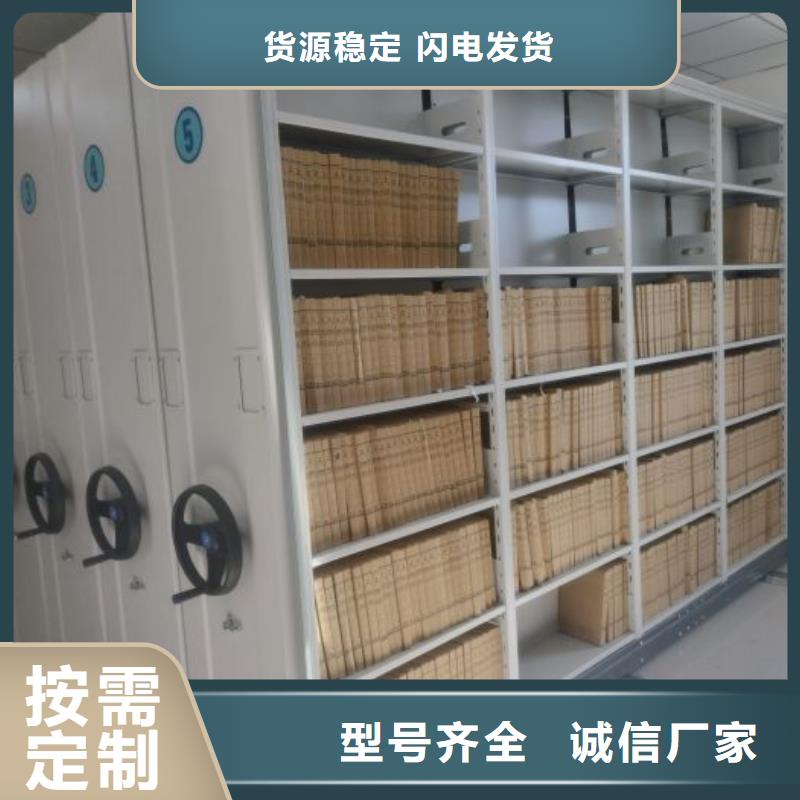 客戶滿意【鑫康】檔案庫房密集柜本地貨源