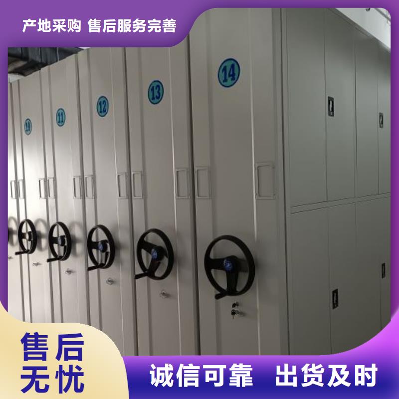 生產(chǎn)銷(xiāo)售基地【鑫康】密集型檔案資料柜免費(fèi)安裝