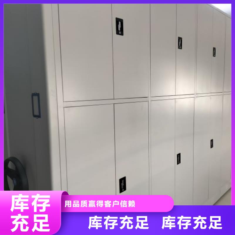 廠家服務(wù)【鑫康】人事檔案密集架實(shí)力商家供貨穩(wěn)定