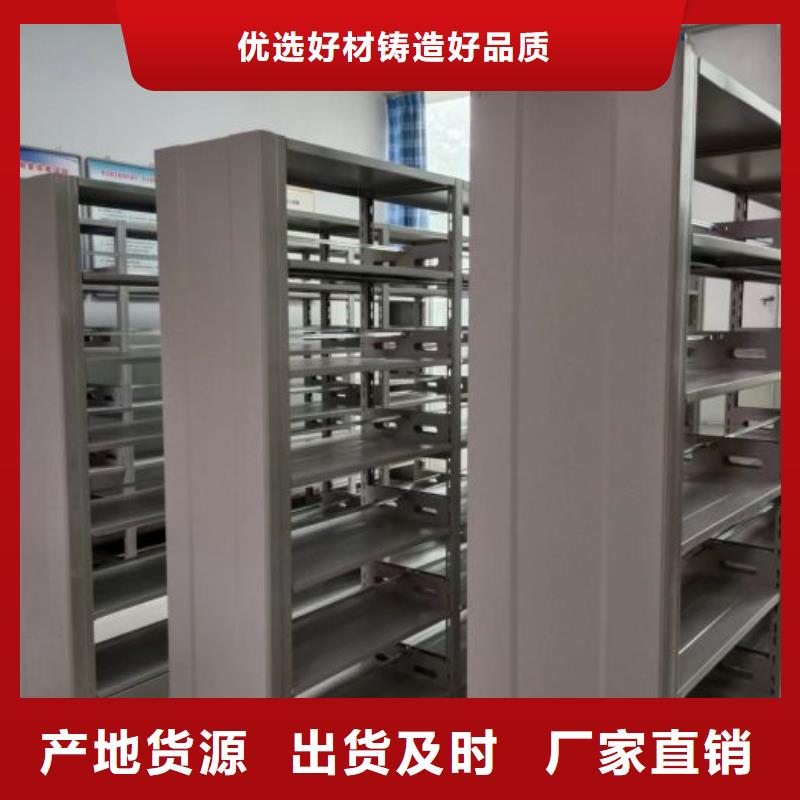 增創(chuàng)效益【鑫康】晾片密集柜同城經(jīng)銷商