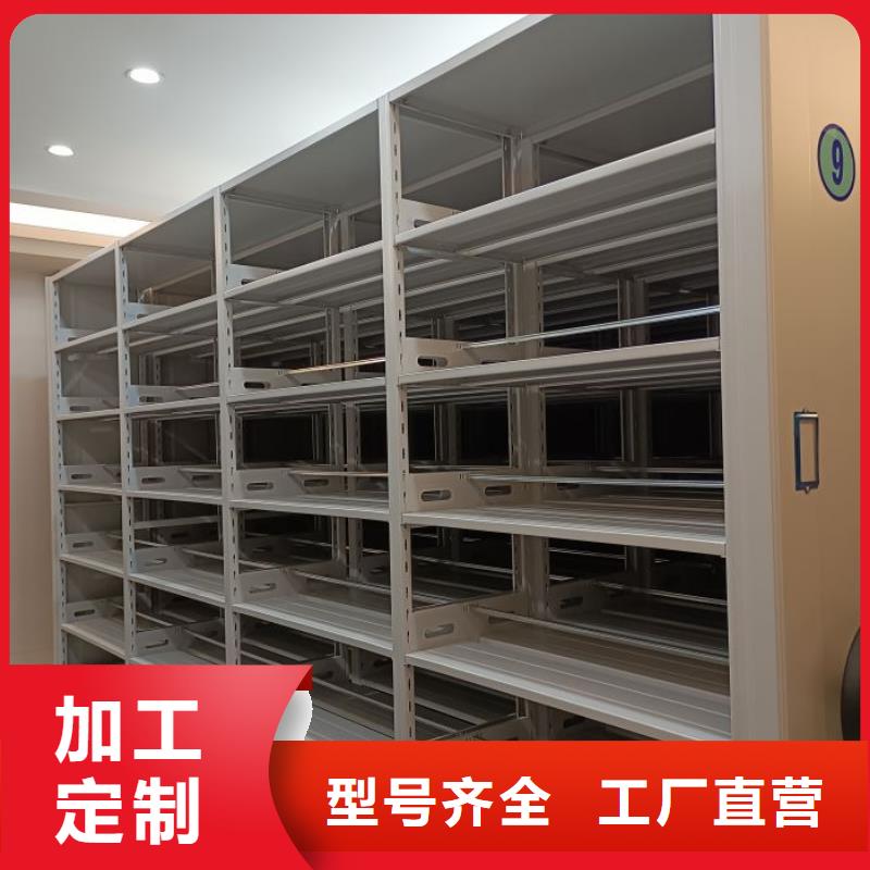 用心服務(wù)【鑫康】資料室電動(dòng)密集柜本地生產(chǎn)商