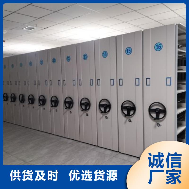 誠(chéng)信有緣【鑫康】綜合檔案室密集柜誠(chéng)信為本