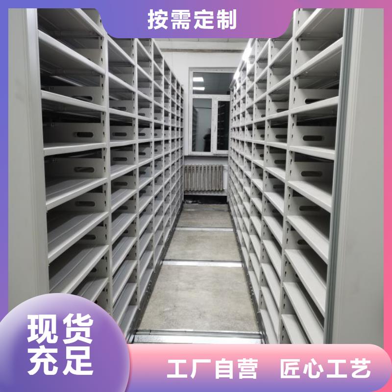 生产厂家服务【鑫康】智能式表库密集柜同城经销商