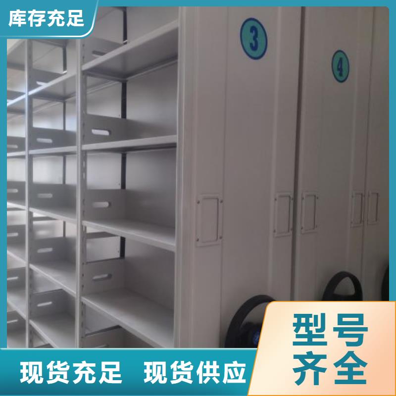 供應(yīng)批發(fā)檔案移動(dòng)密集架-現(xiàn)貨供應(yīng)快速發(fā)貨