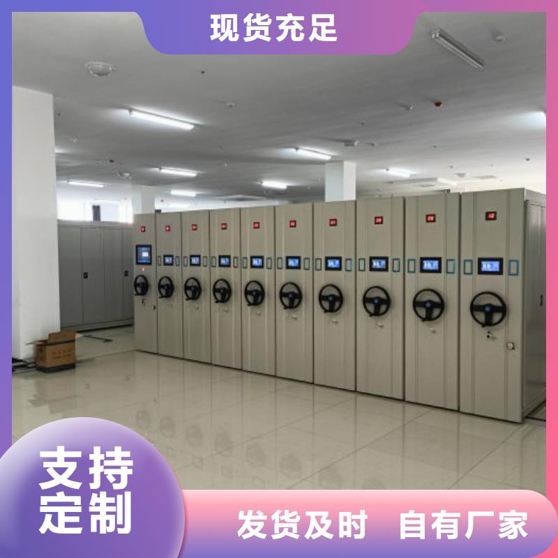 實(shí)力生產(chǎn)商【鑫康】檔案室電動(dòng)密集架實(shí)力大廠家