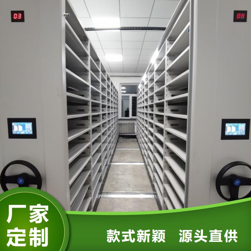 效益更高【鑫康】財(cái)會(huì)憑證密集架貨源直供