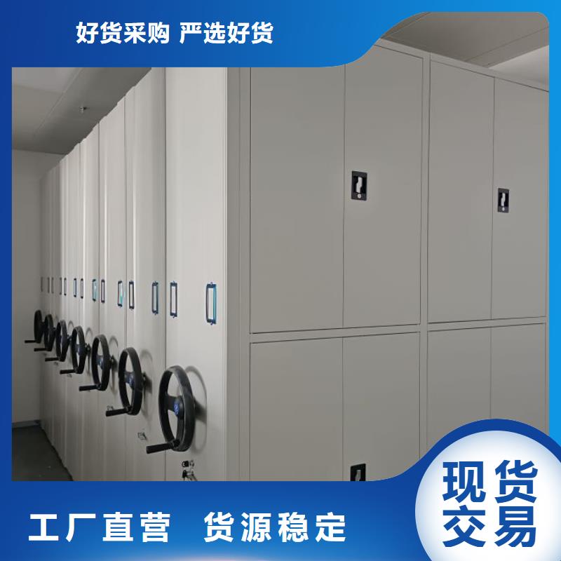 2025廠家直銷##涼山布拖電動智能移動密集架##價格合理