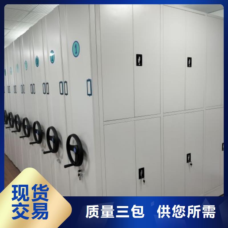 金東密集架保密型密集架定制銷售售后為一體