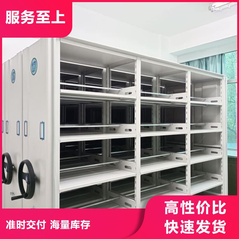 檔案圖紙密集架價(jià)格歡迎來(lái)電今年新款