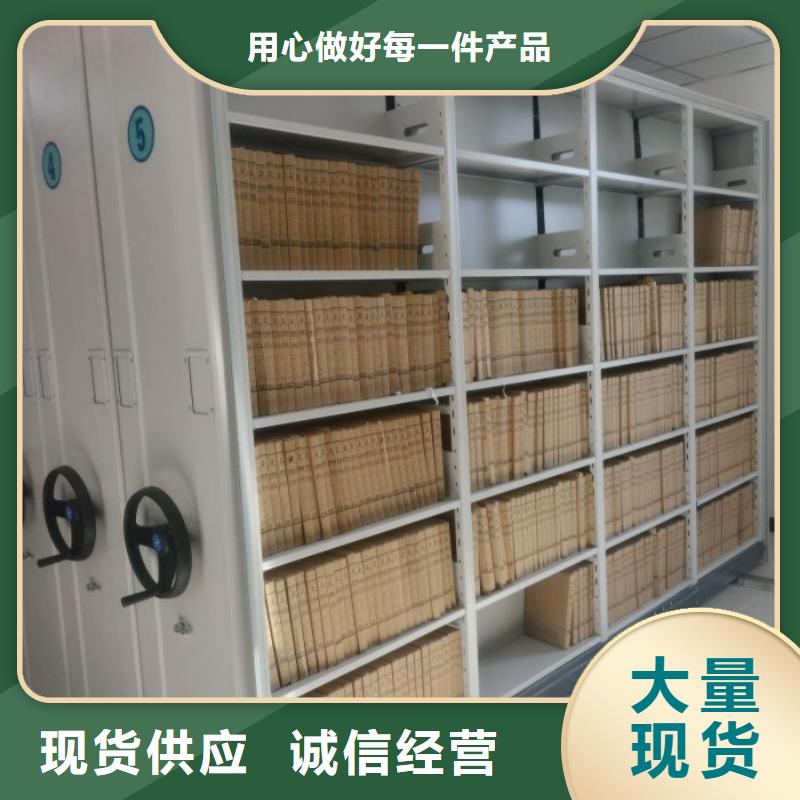 有現(xiàn)貨的活動(dòng)式密集架銷售廠家專業(yè)生產(chǎn)設(shè)備