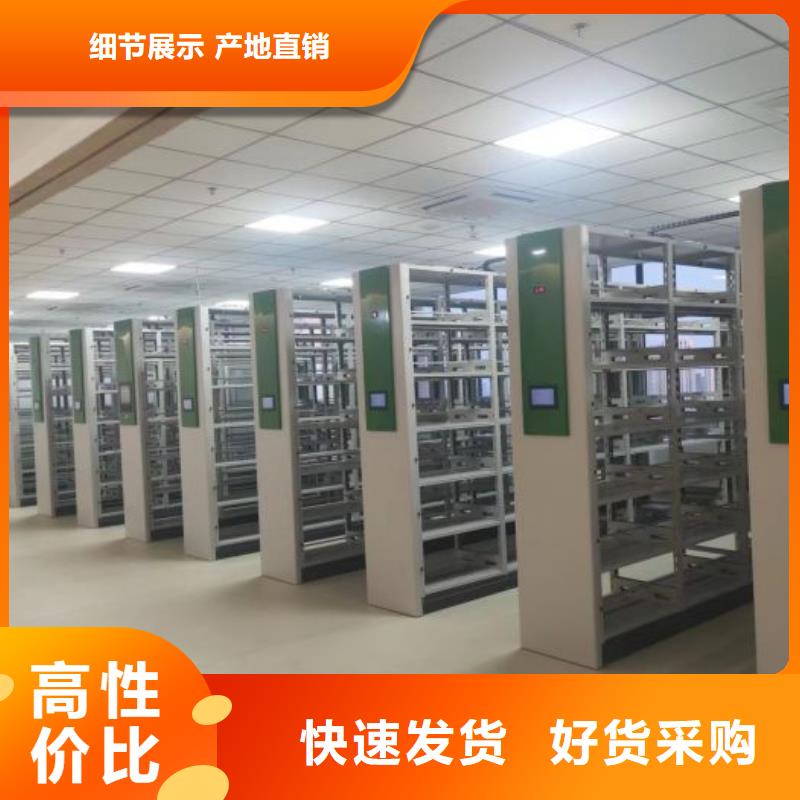 廠家加工【凱美】密集柜式檔案架精挑細(xì)選好貨