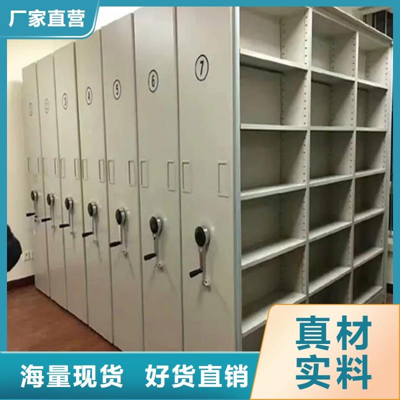 检察院档案密集柜移动密集架生产型规格型号全