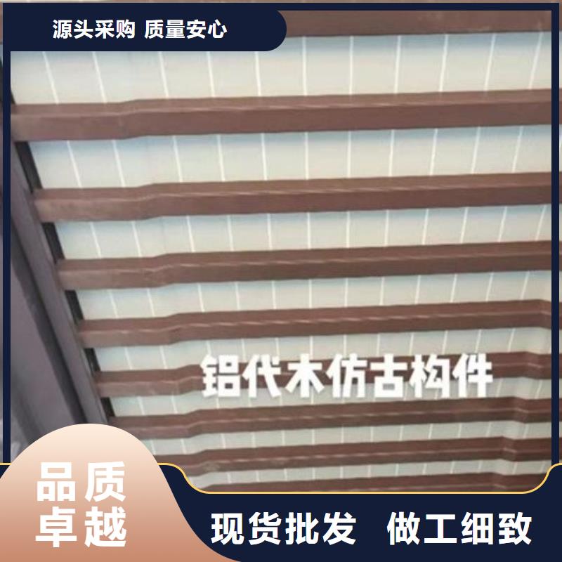 铝代木古建檐椽可定制诚信为本