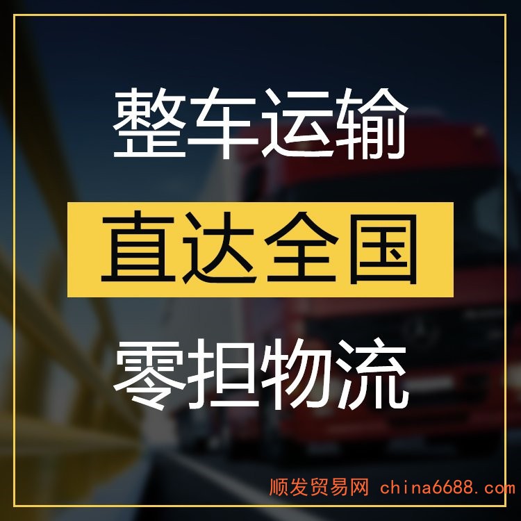 双流到雅安返程车搬商城搬家搬工地公司 2023(派送+全境)