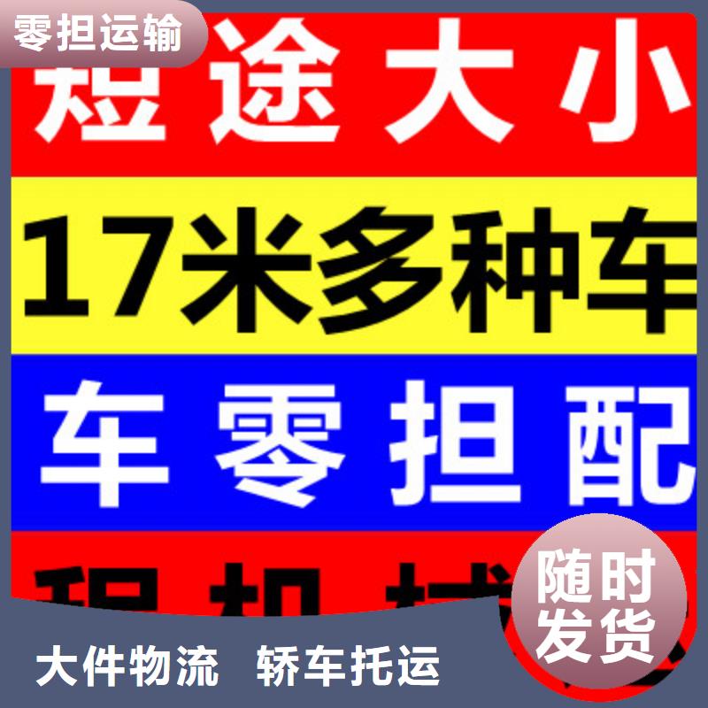 重庆到西藏返空货车整车运输公司 2023当天发车